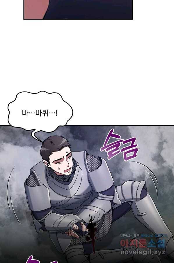 뉴비가 너무 강함 22화 66