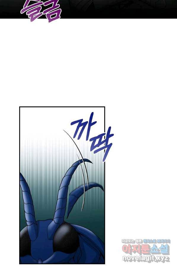 뉴비가 너무 강함 22화 67