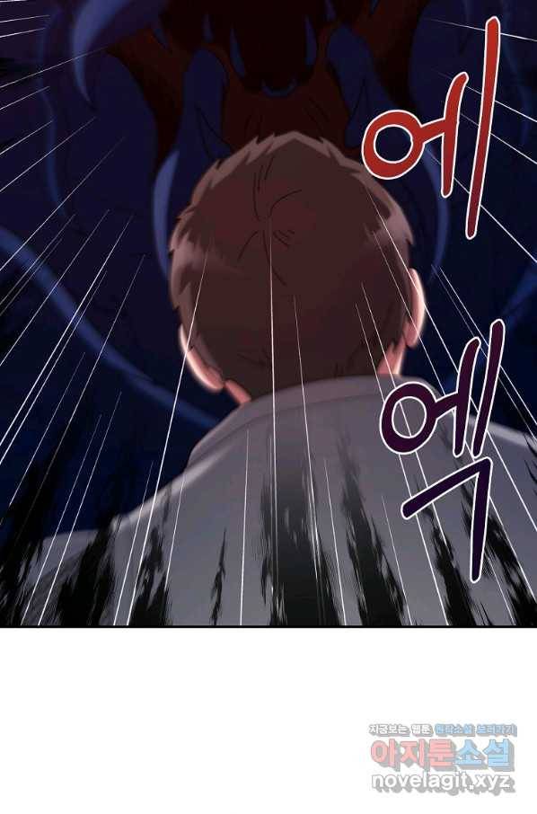 뉴비가 너무 강함 22화 70