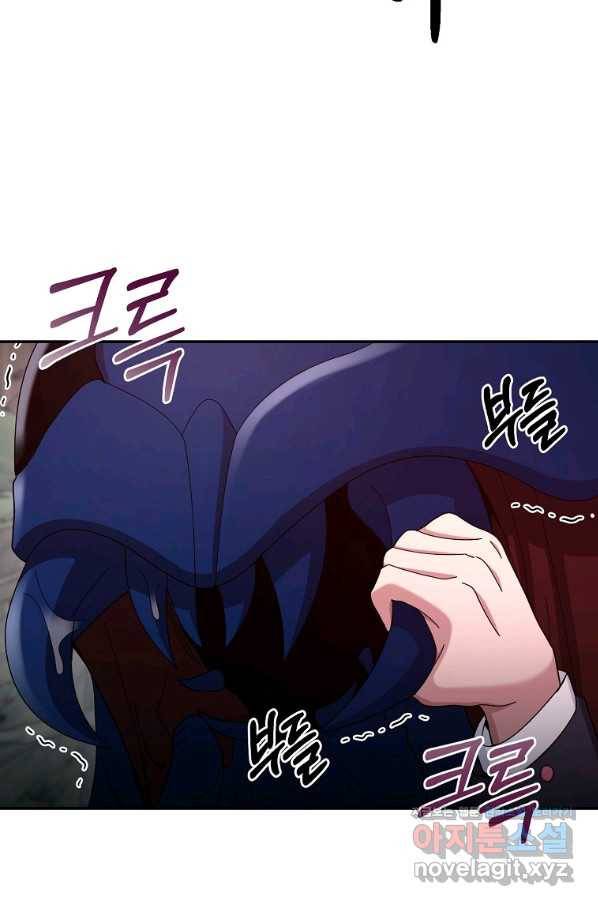 뉴비가 너무 강함 22화 78