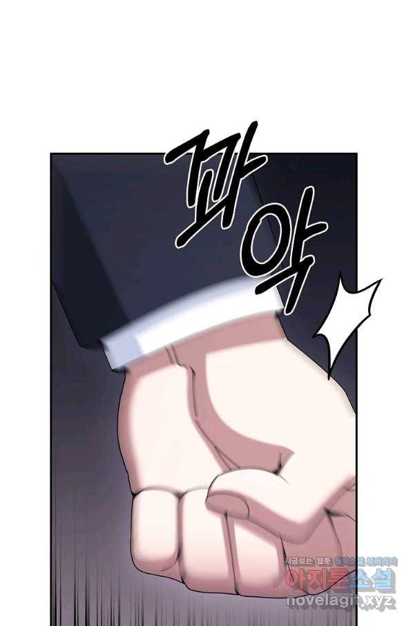 뉴비가 너무 강함 22화 79
