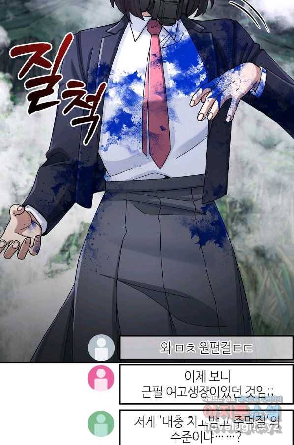 뉴비가 너무 강함 22화 84