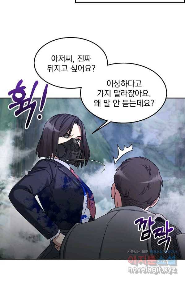 뉴비가 너무 강함 22화 85