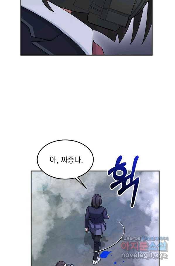 뉴비가 너무 강함 22화 87