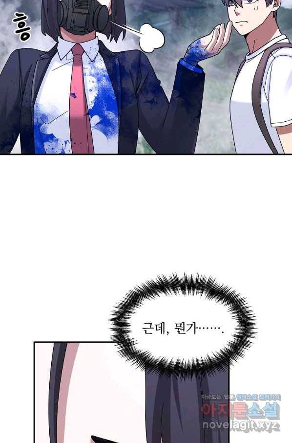 뉴비가 너무 강함 22화 94