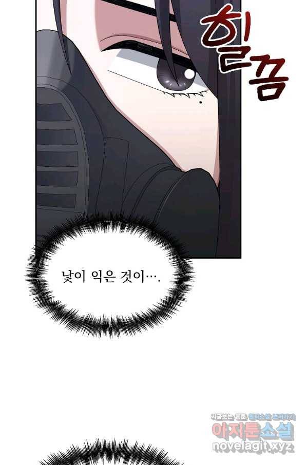 뉴비가 너무 강함 22화 95