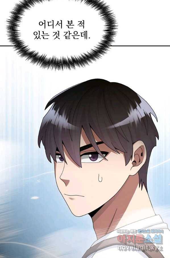 뉴비가 너무 강함 22화 96