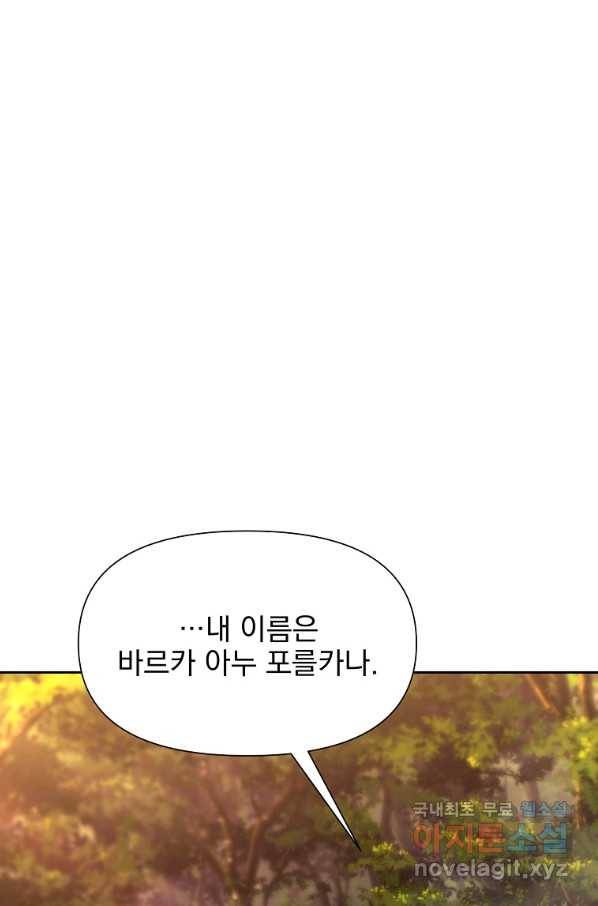 바바리안 퀘스트 31화 1