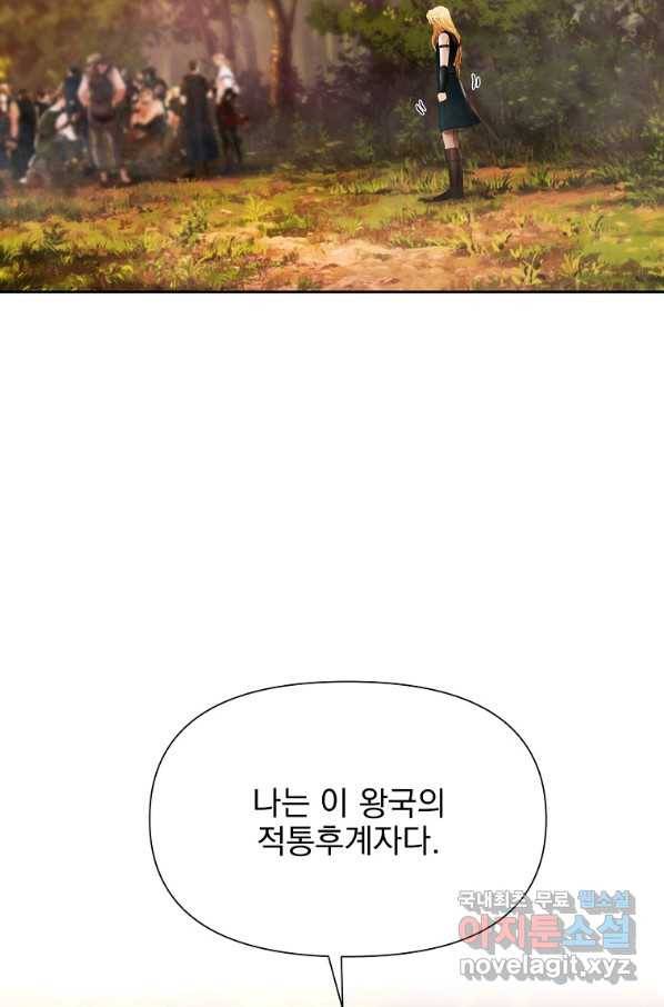 바바리안 퀘스트 31화 2