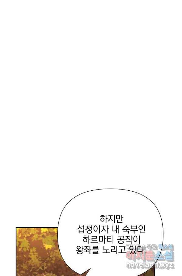 바바리안 퀘스트 31화 4