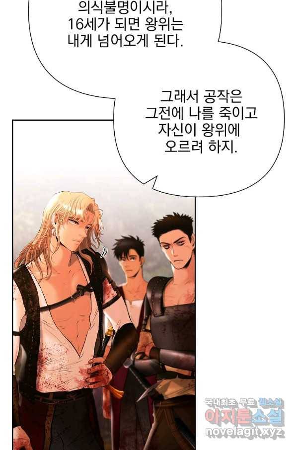바바리안 퀘스트 31화 6