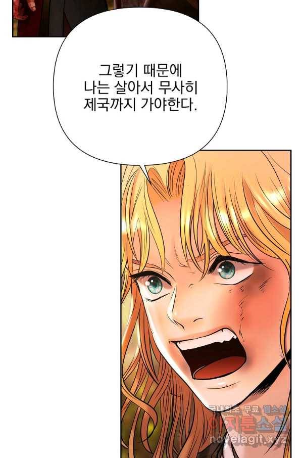 바바리안 퀘스트 31화 7