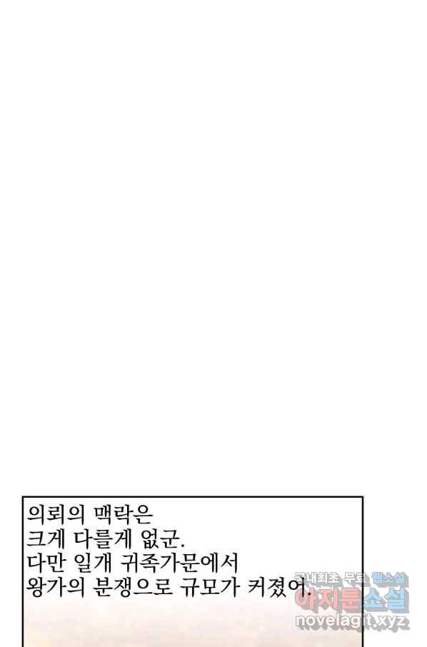 바바리안 퀘스트 31화 10
