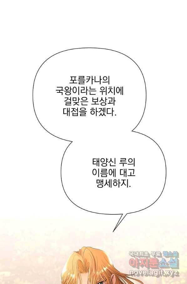 바바리안 퀘스트 31화 13