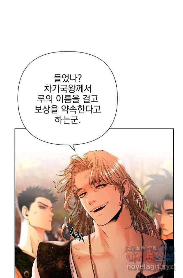 바바리안 퀘스트 31화 15