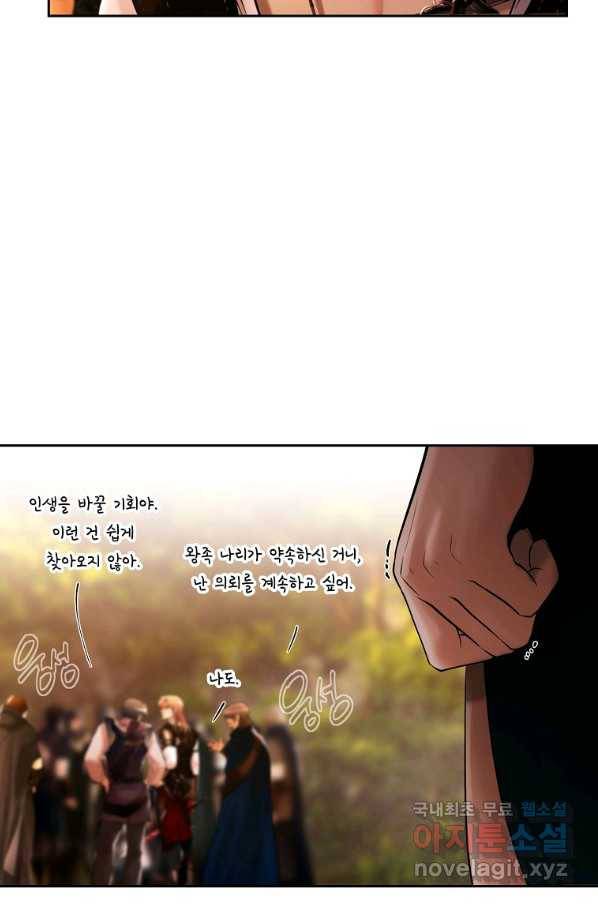 바바리안 퀘스트 31화 16