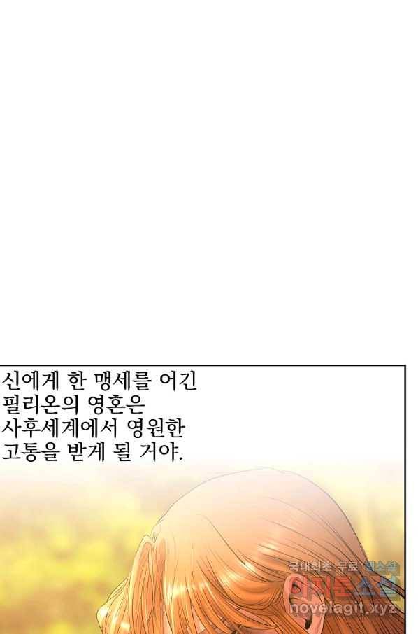 바바리안 퀘스트 31화 17
