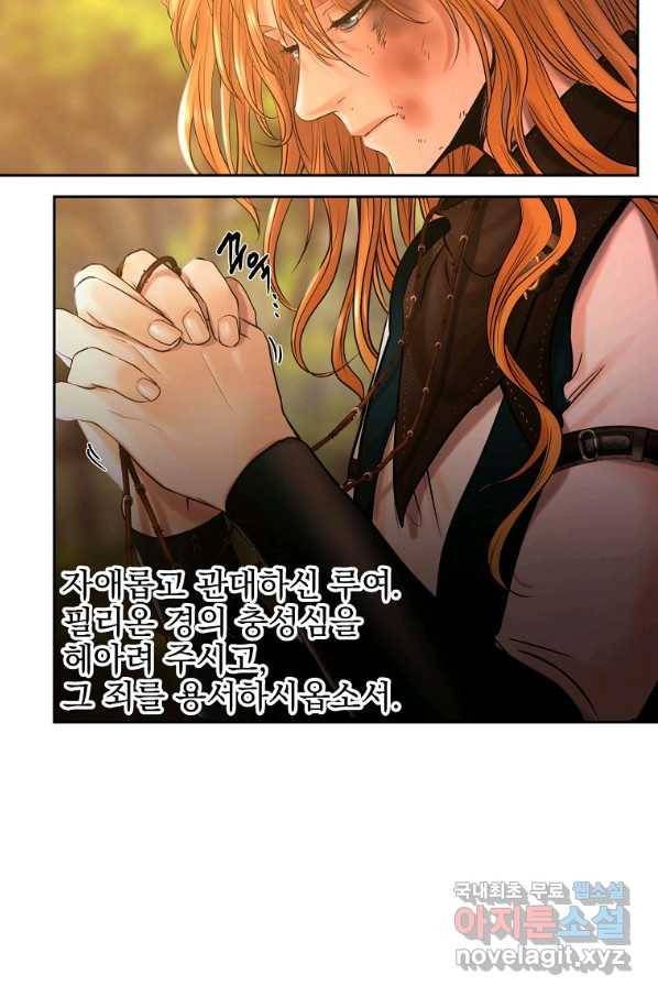 바바리안 퀘스트 31화 18
