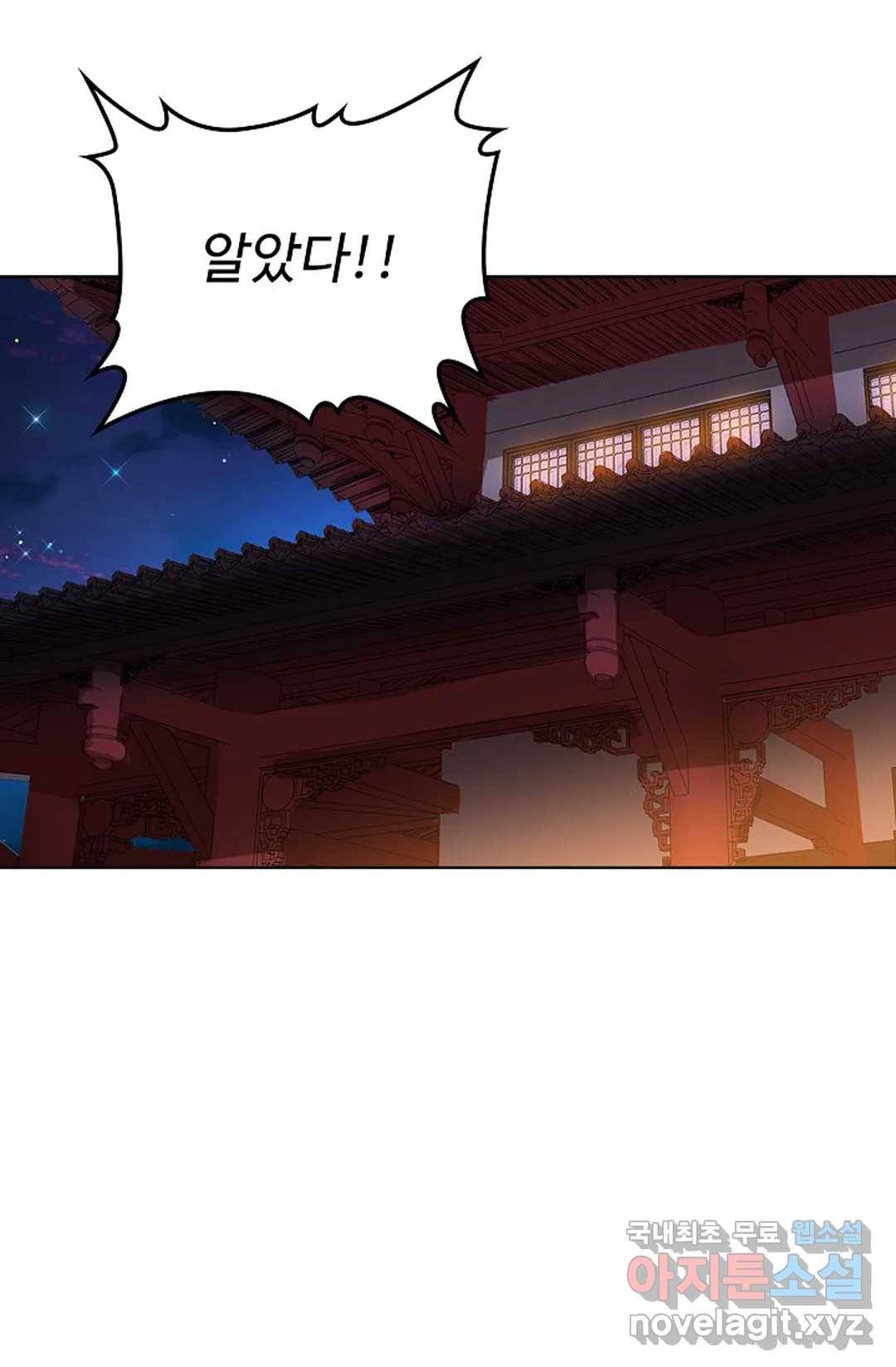 마황의 귀환 272화 16
