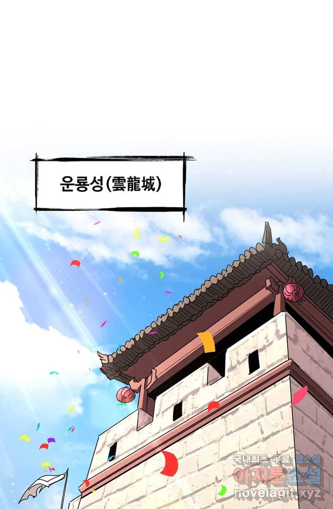 마황의 귀환 272화 22