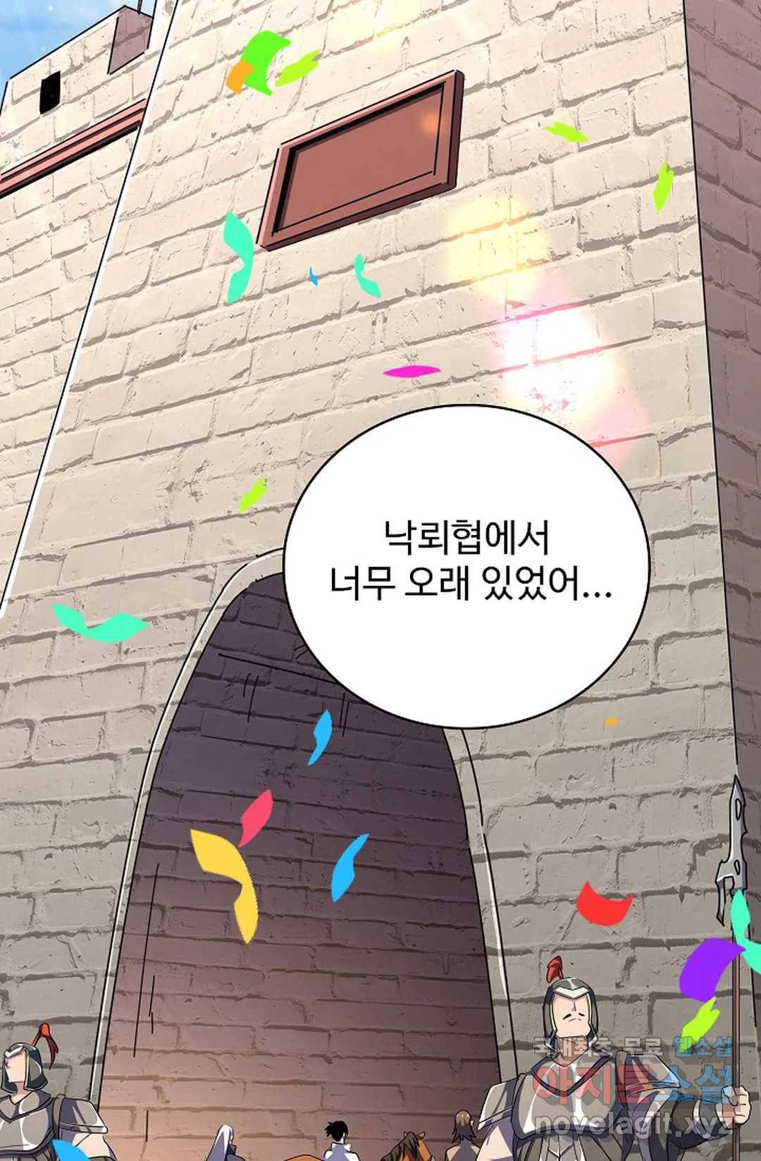 마황의 귀환 272화 23