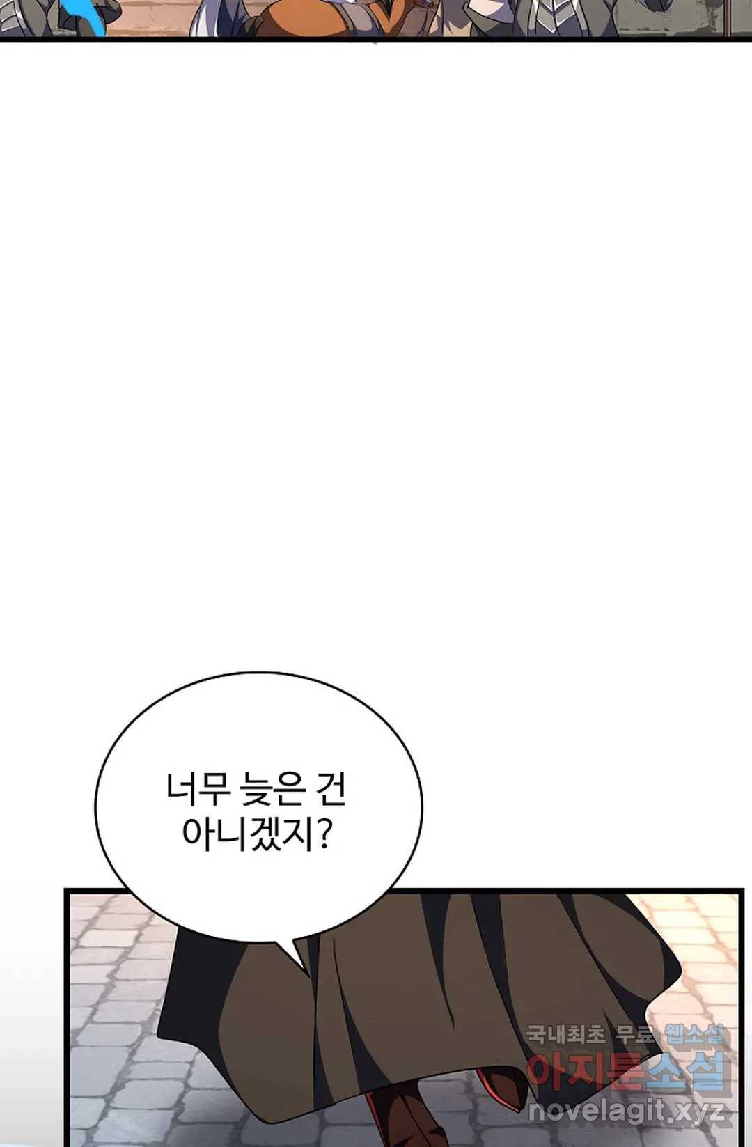 마황의 귀환 272화 24
