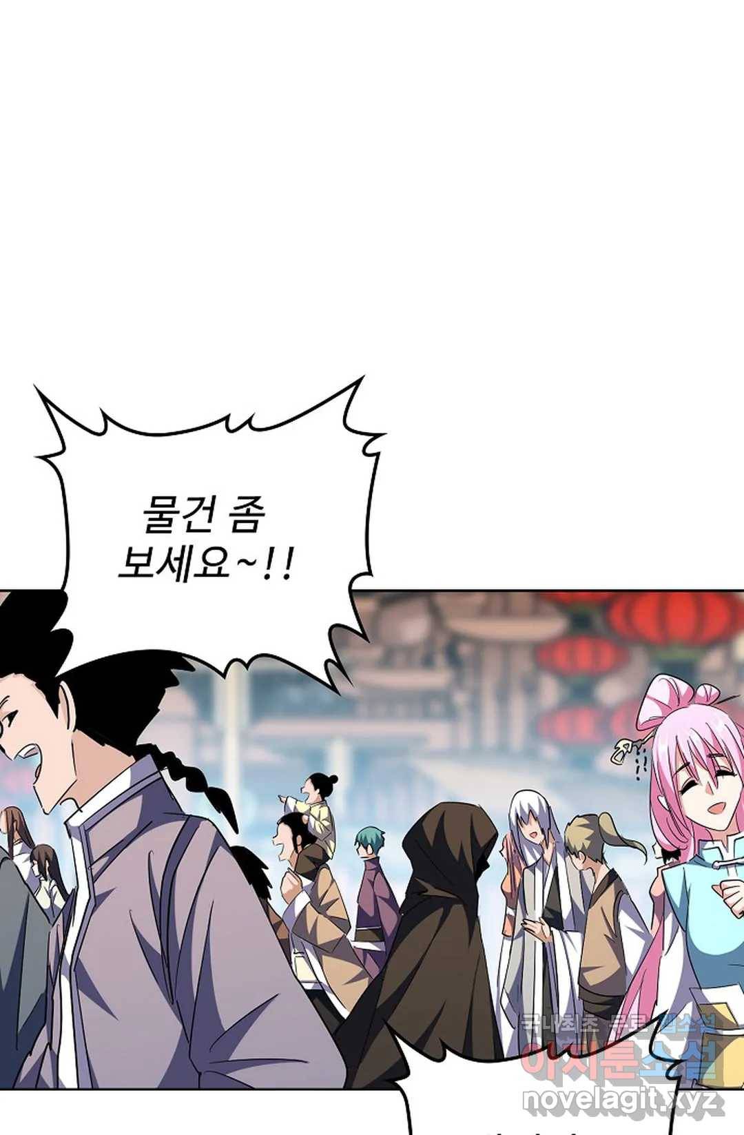 마황의 귀환 272화 27