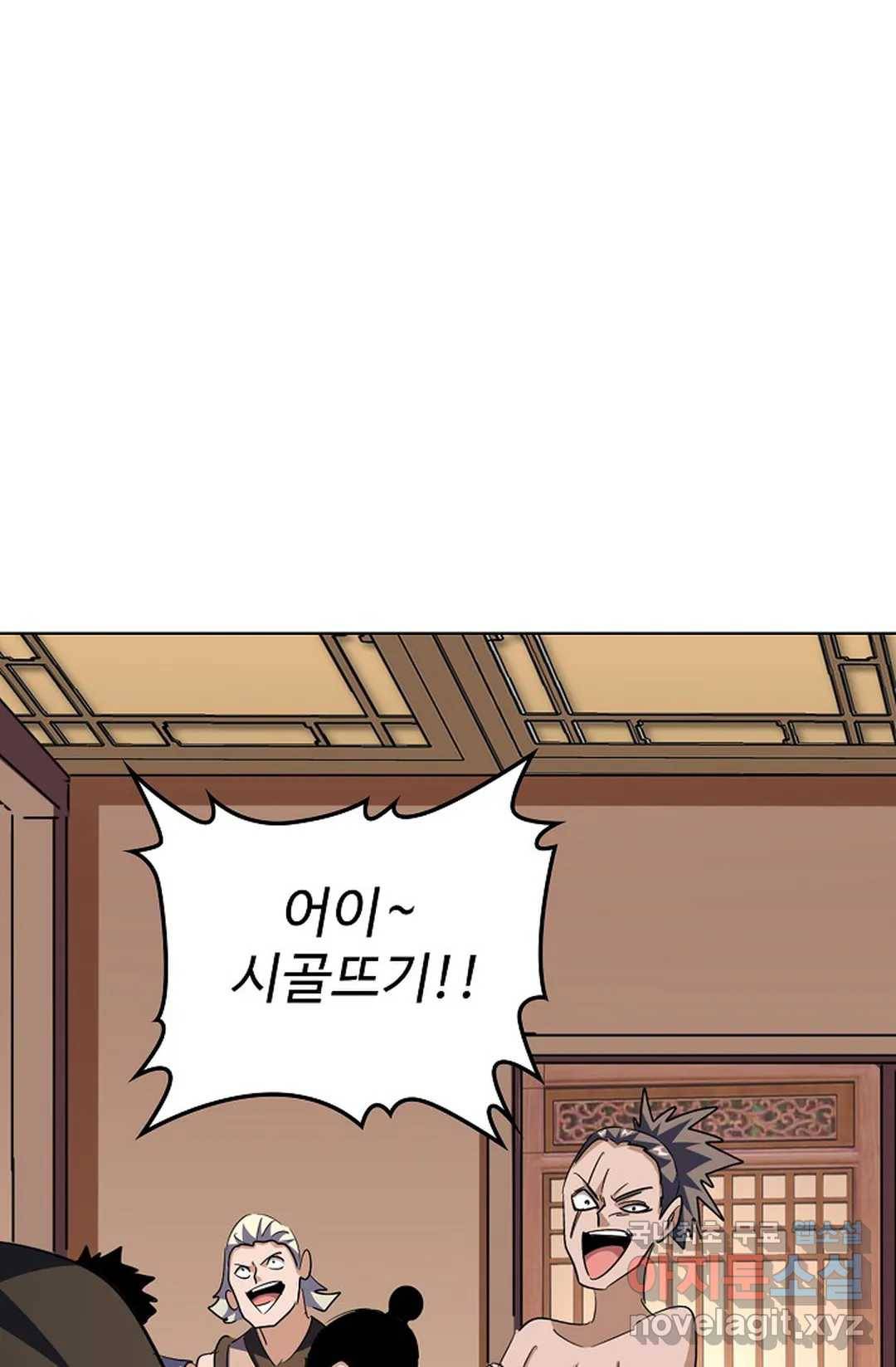 마황의 귀환 272화 40