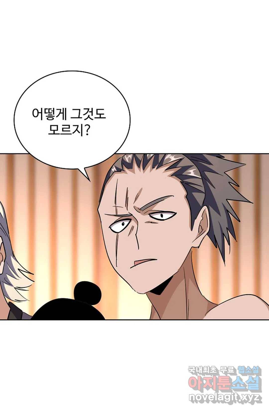 마황의 귀환 272화 43