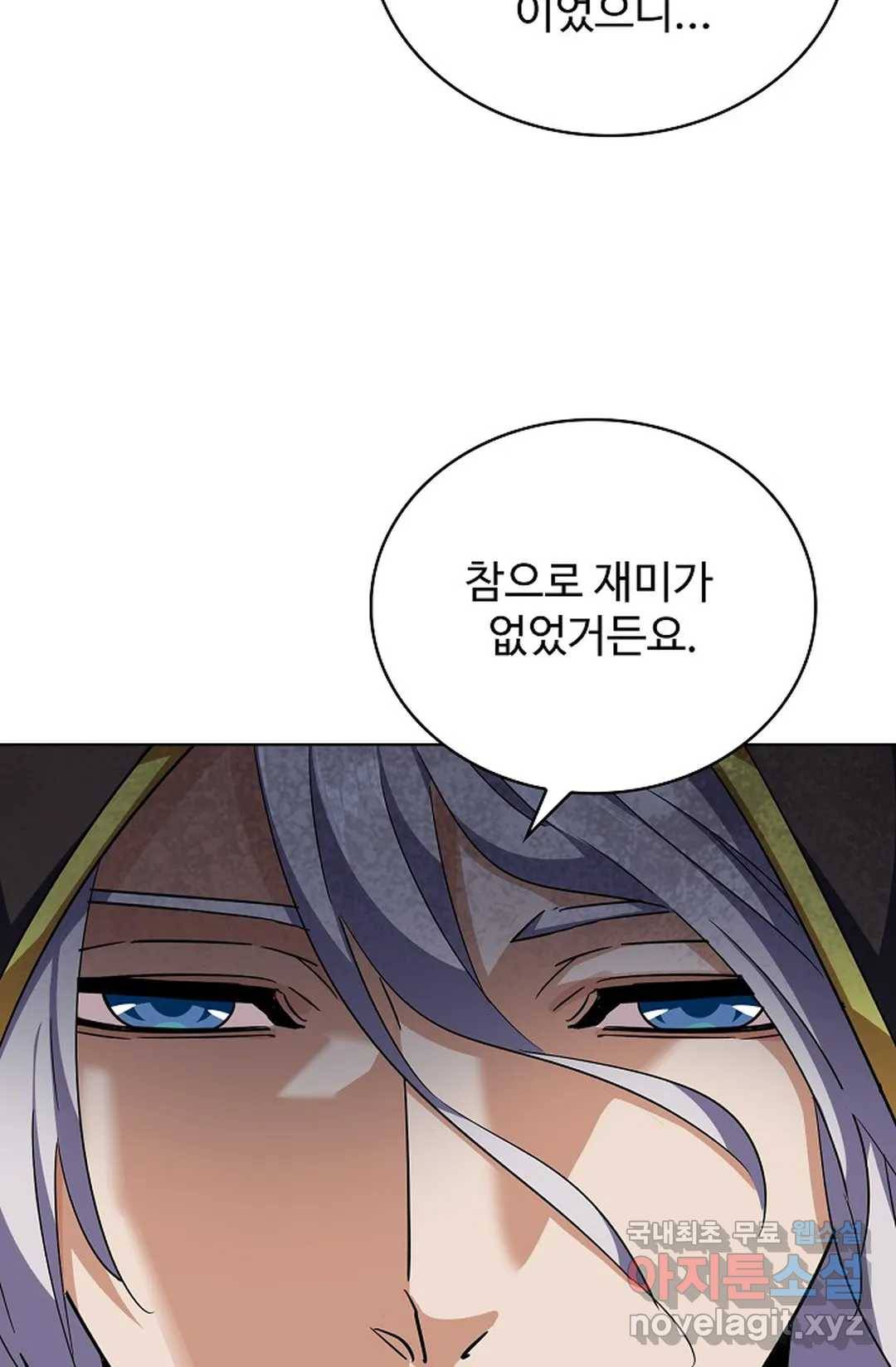 마황의 귀환 272화 64