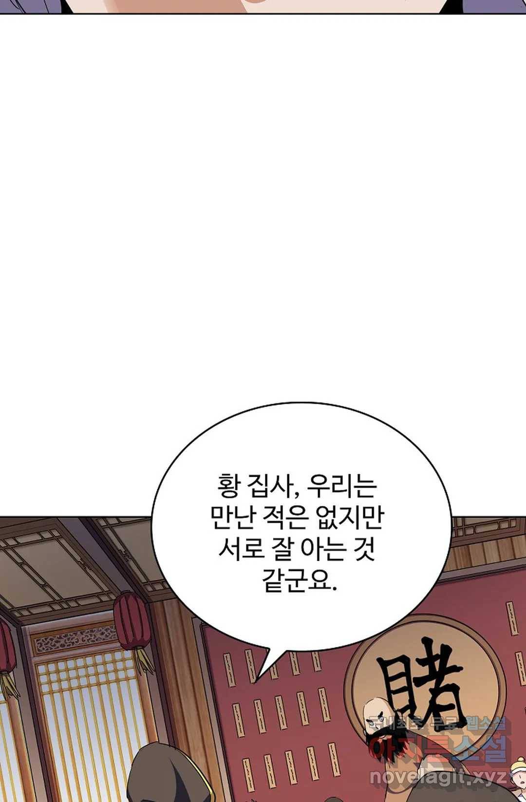 마황의 귀환 272화 65