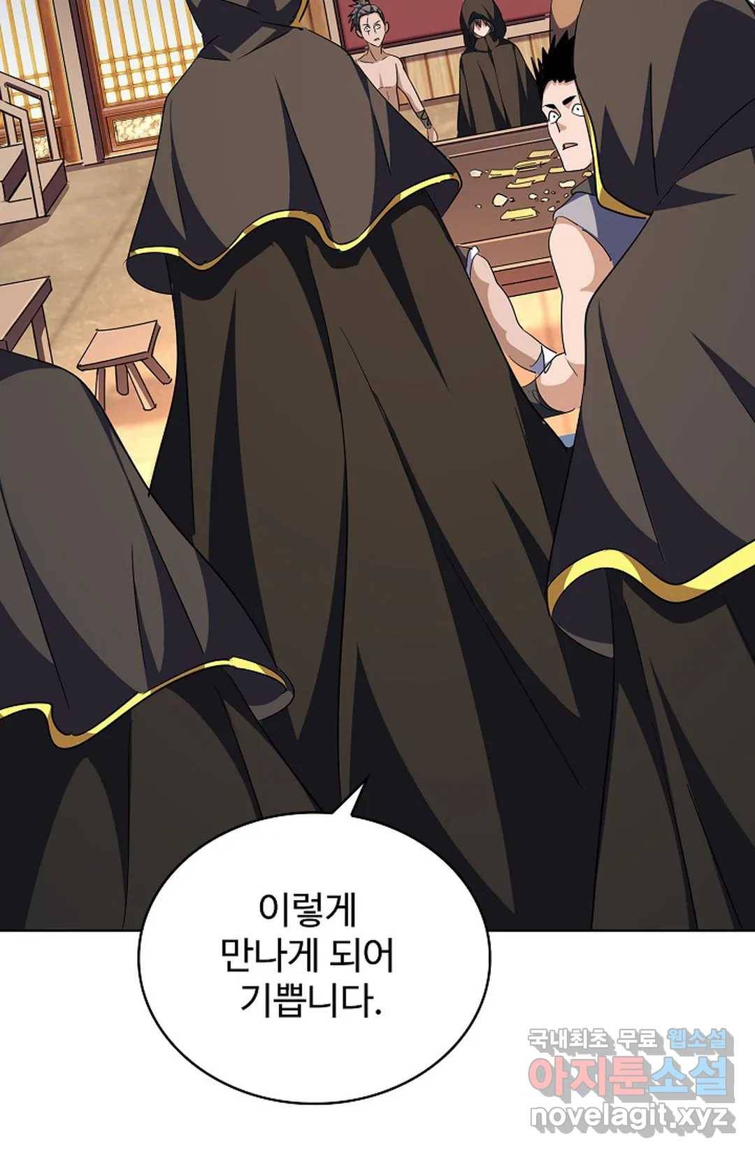 마황의 귀환 272화 66