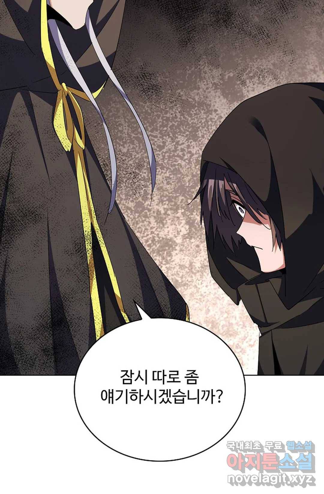 마황의 귀환 272화 69