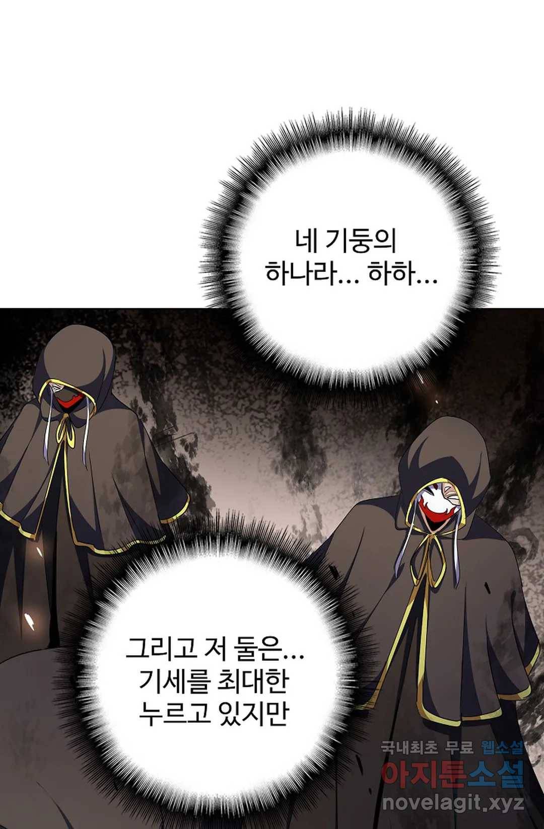 마황의 귀환 272화 71
