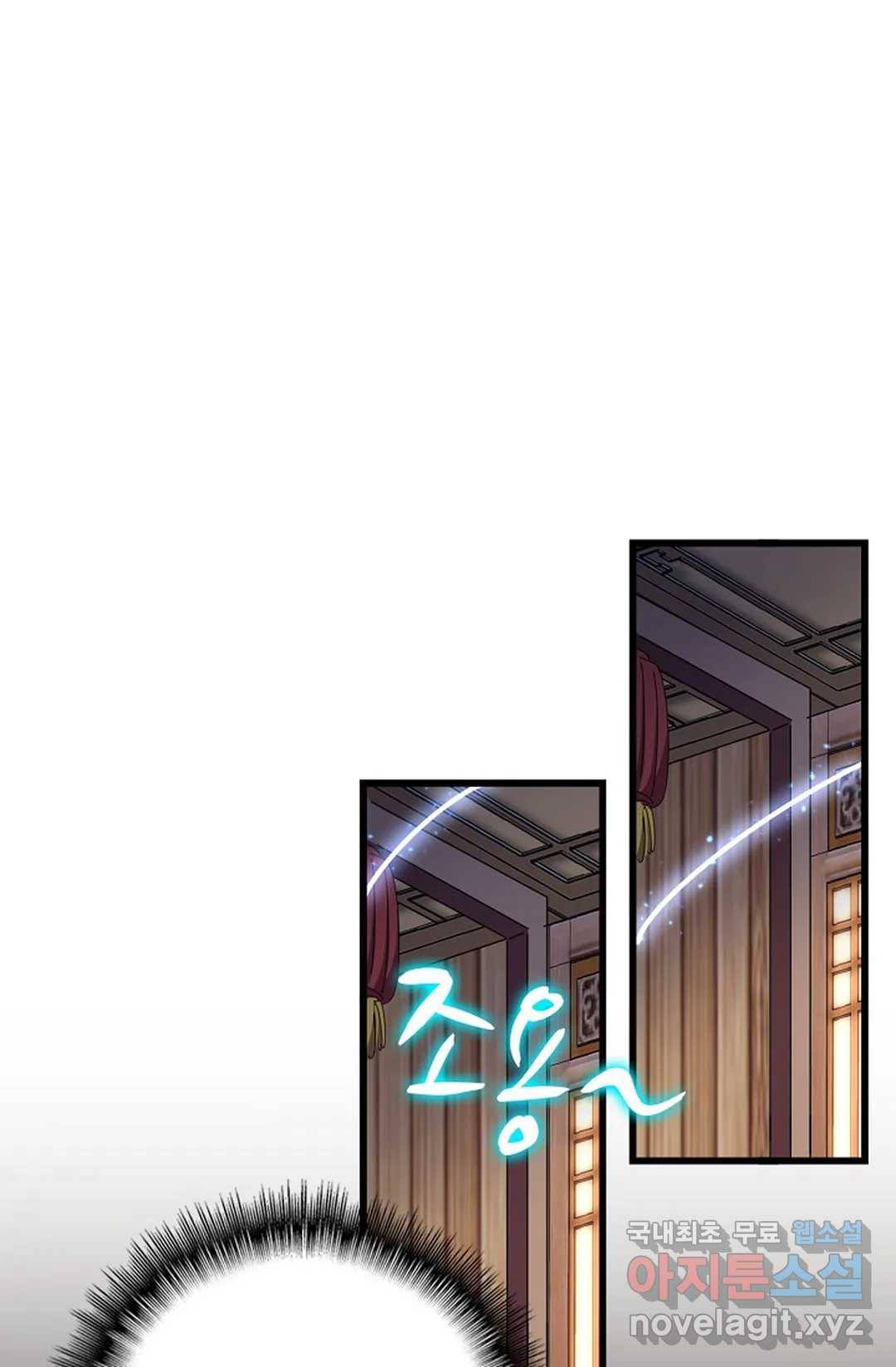 마황의 귀환 272화 77