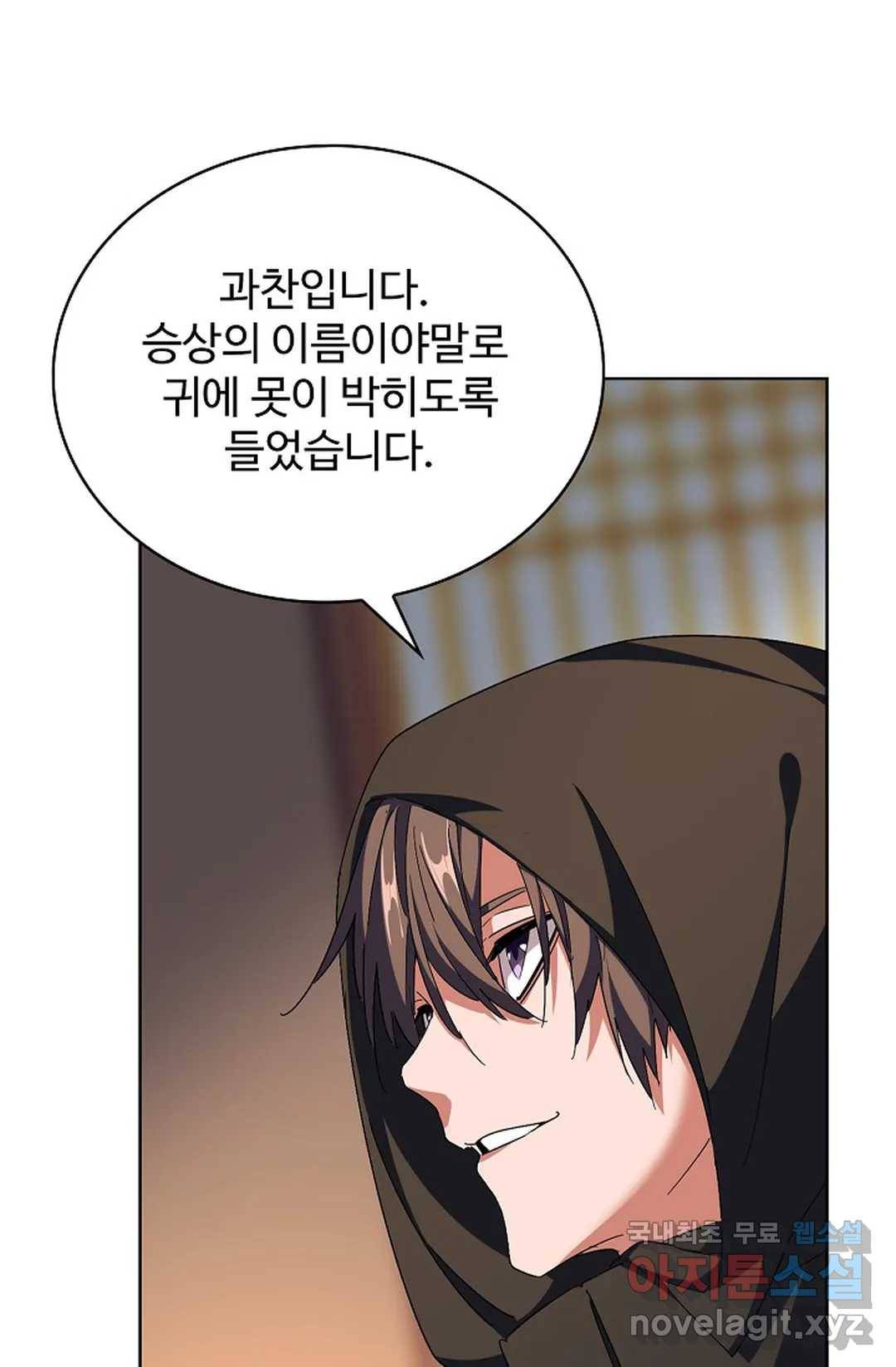 마황의 귀환 272화 89