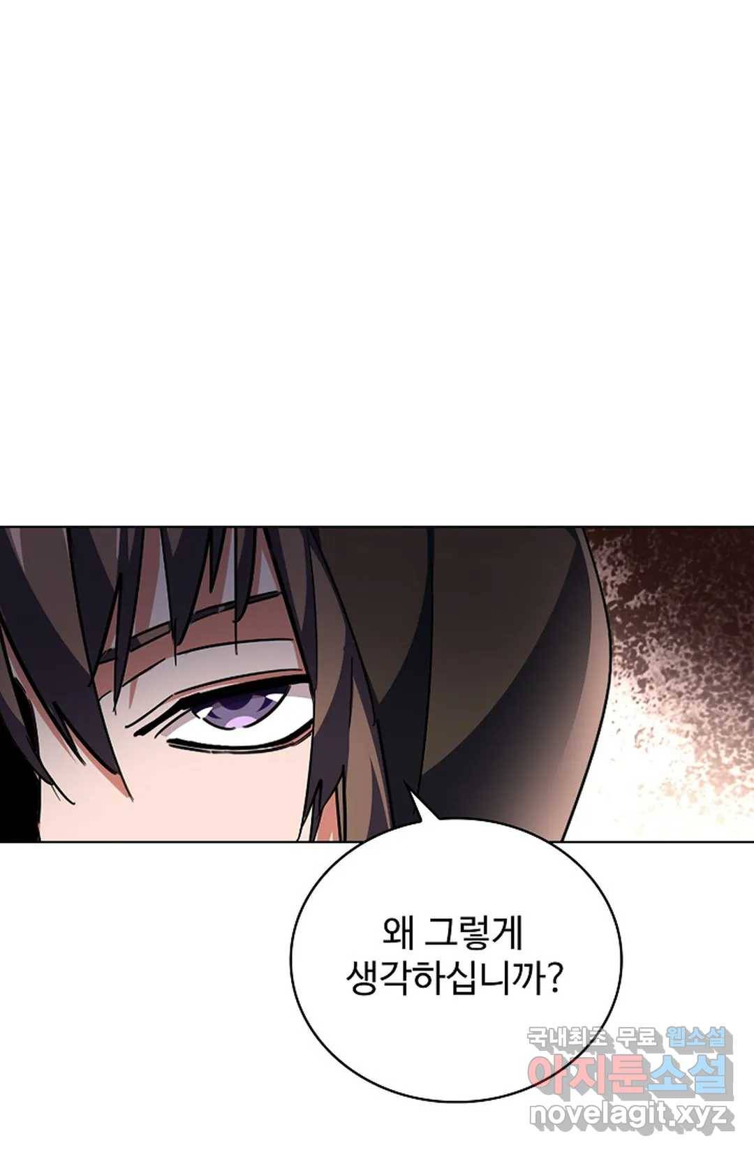 마황의 귀환 272화 94