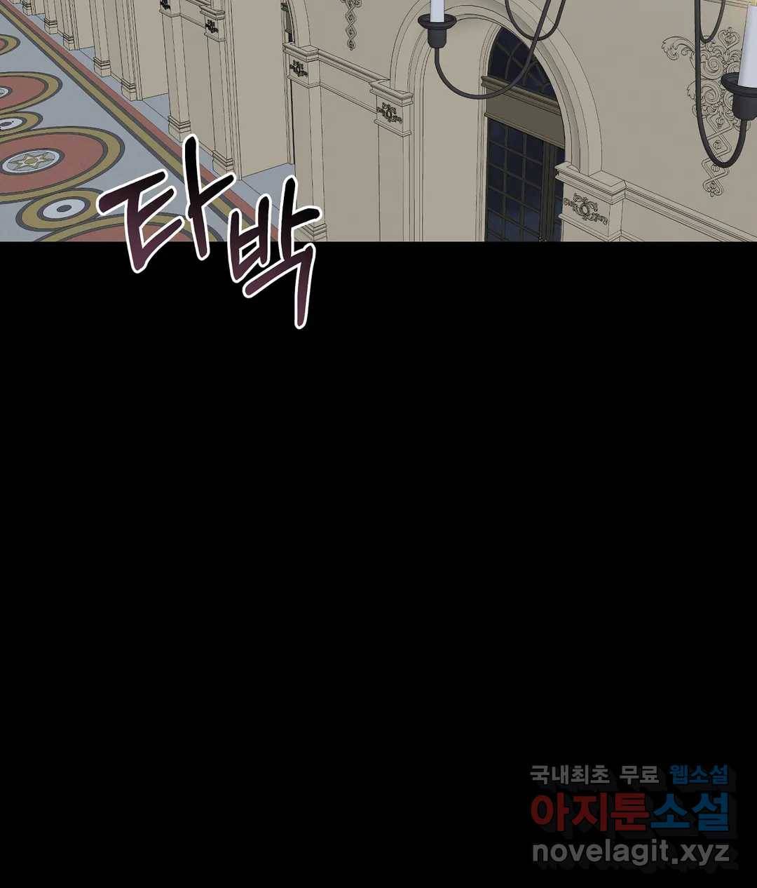 어느 날 웬수에게 청혼당해 버렸습니다 45화 3