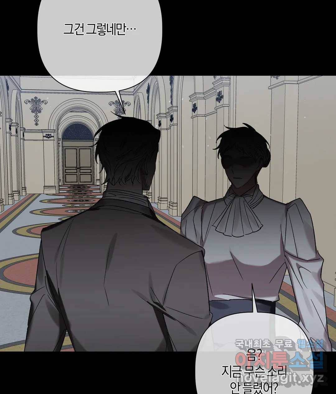 어느 날 웬수에게 청혼당해 버렸습니다 45화 16