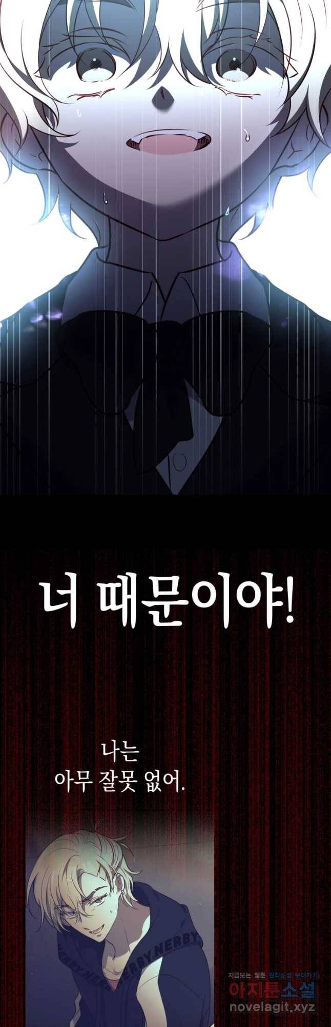 퍼펙트 마인 40화 2