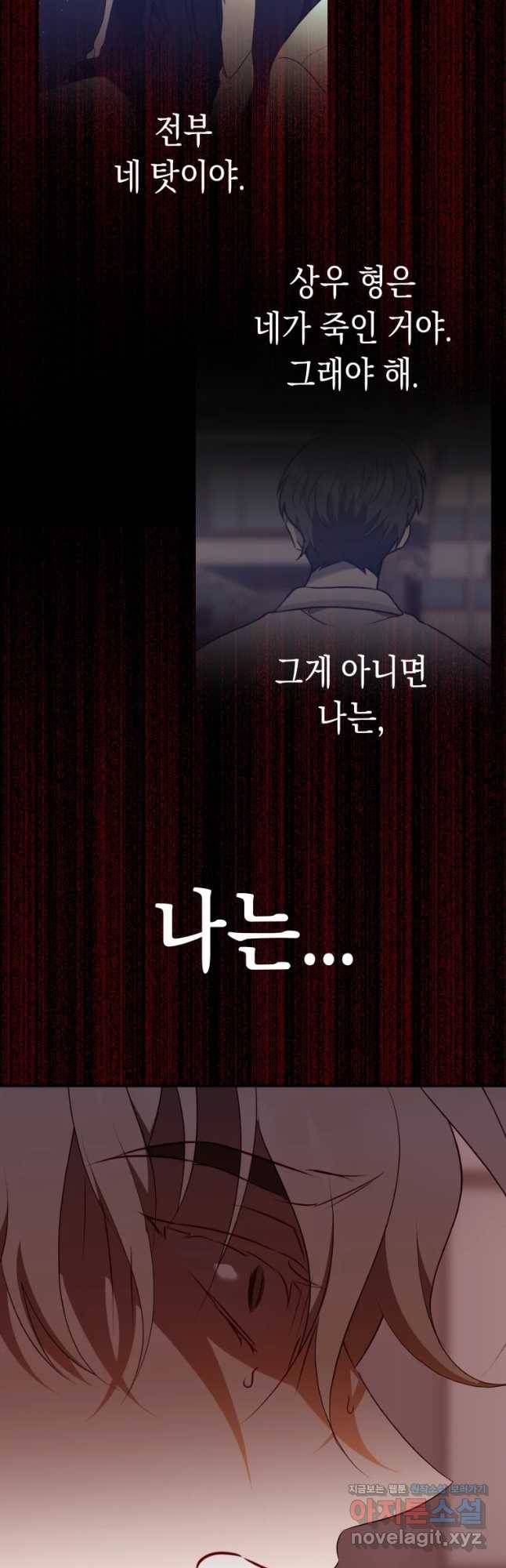 퍼펙트 마인 40화 3