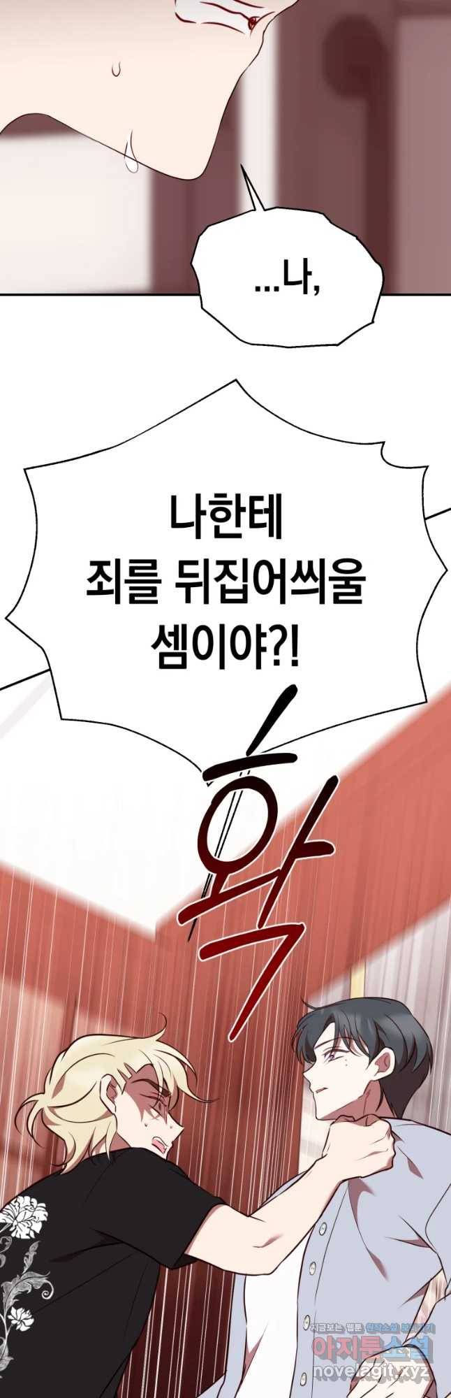 퍼펙트 마인 40화 4