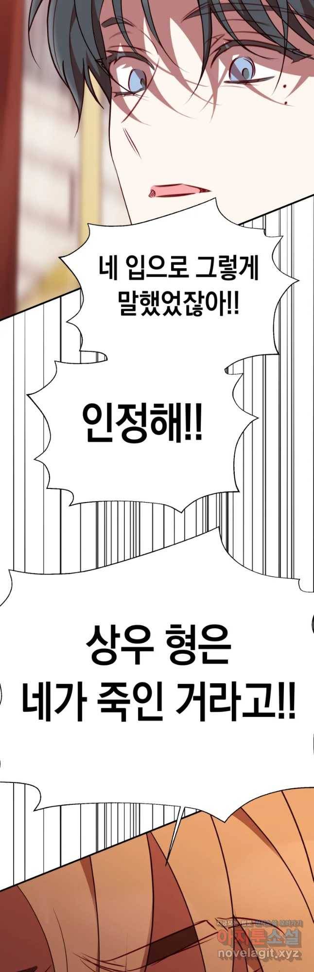 퍼펙트 마인 40화 6