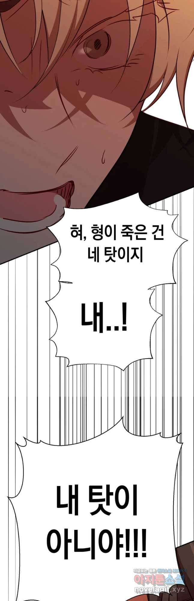 퍼펙트 마인 40화 7
