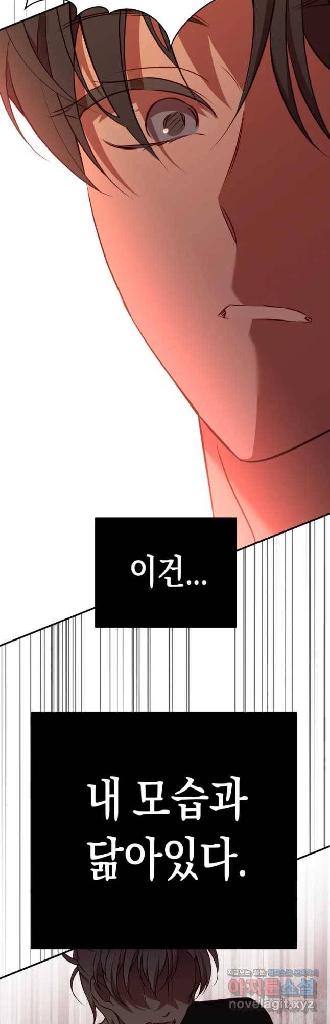 퍼펙트 마인 40화 8