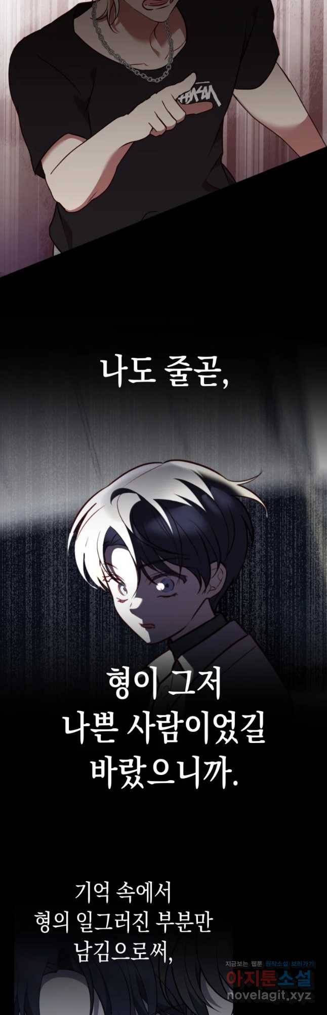 퍼펙트 마인 40화 9