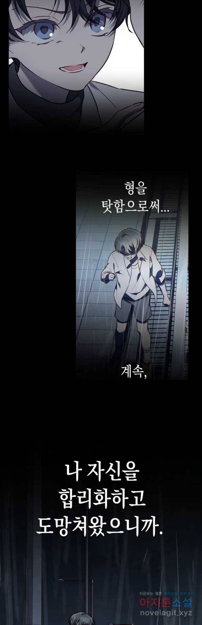 퍼펙트 마인 40화 10