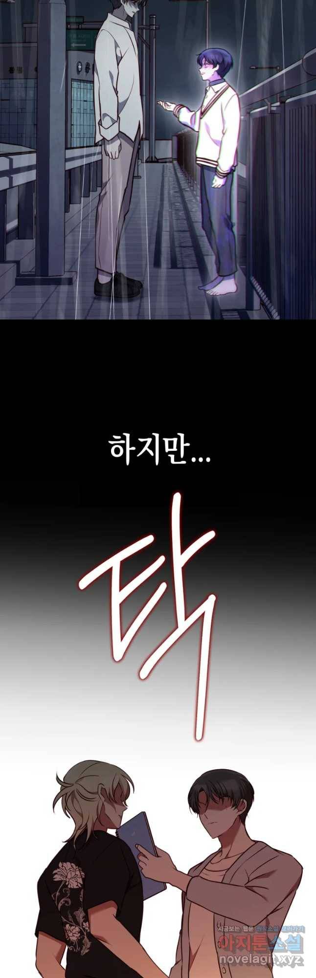 퍼펙트 마인 40화 11