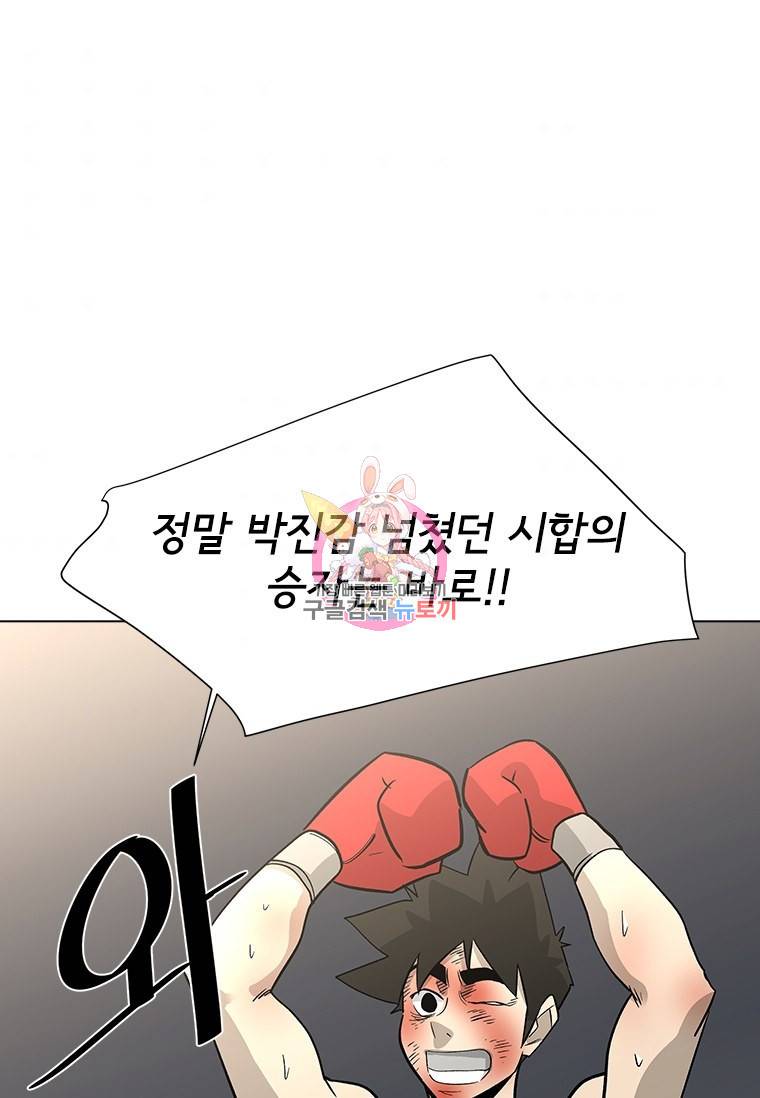 리매치 80화 마침 1