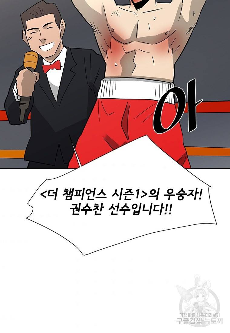 리매치 80화 마침 2
